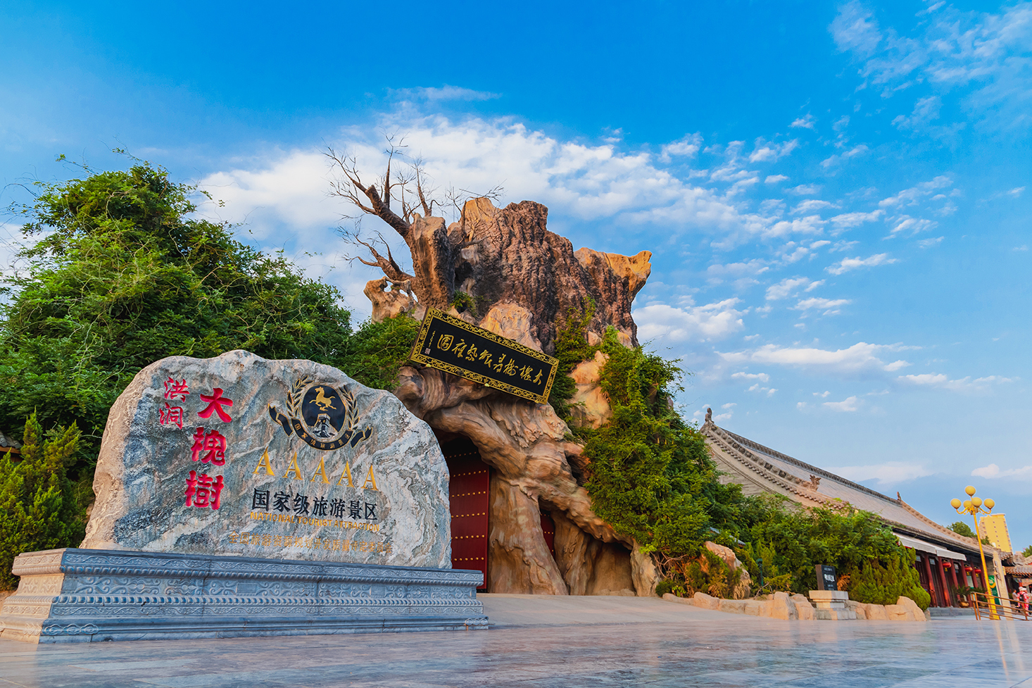 洪洞大槐樹尋根祭祖園全國以“尋根”和“祭祖”為主題的唯一民祭圣地，國家AAAAA級旅游景區(qū)。